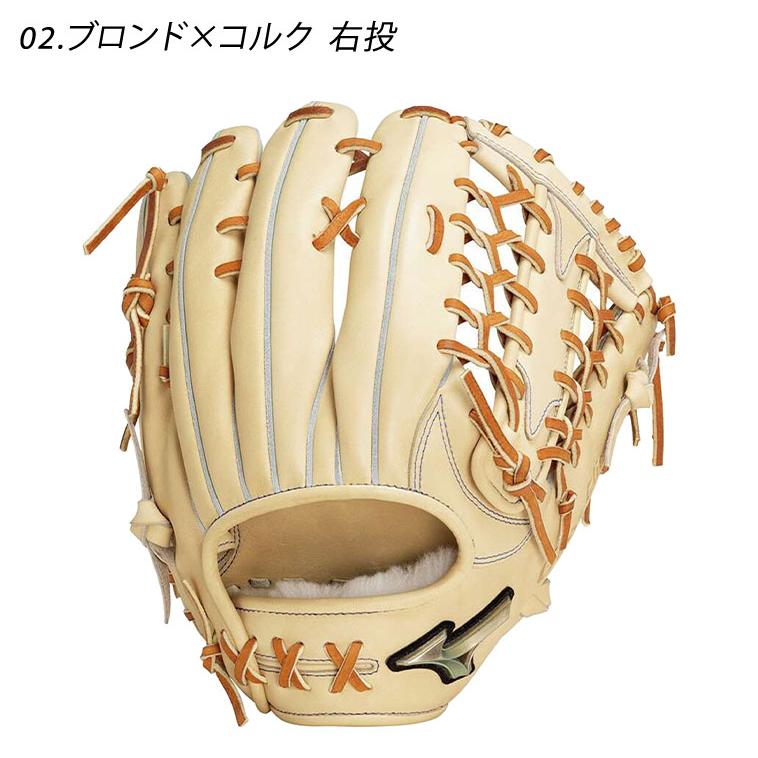 MIZUNO（ミズノ） グローブ 硬式用 グローバルエリート Hselection
