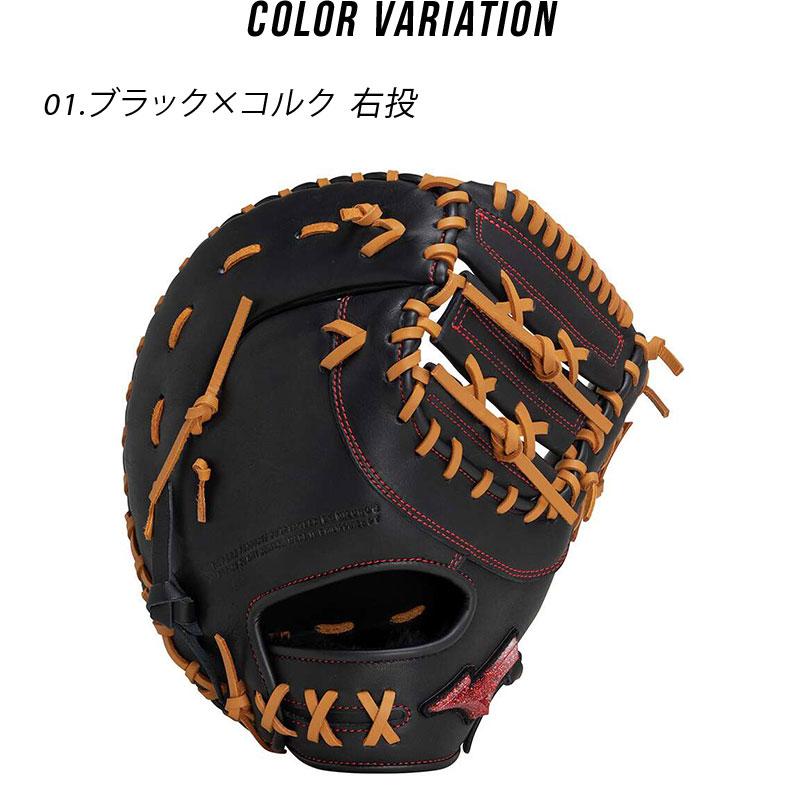 MIZUNO（ミズノ） ファーストミット 大人 一般 ソフトボール用 ウィル