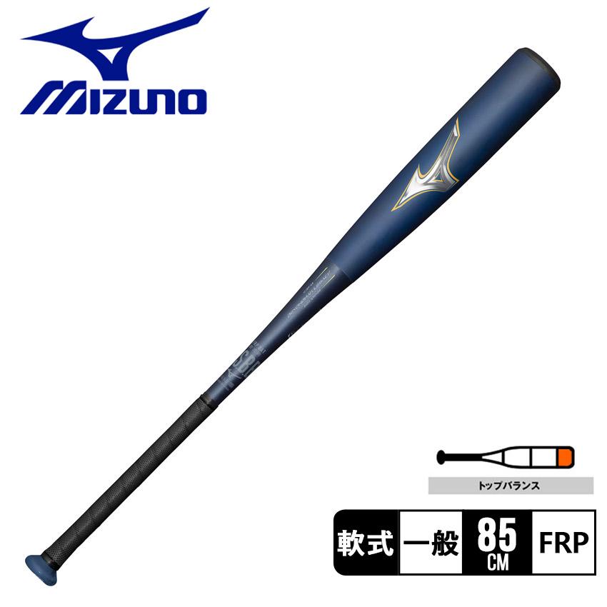 ミズノ ビヨンドマックスレガシー軟式バット 85㌢ ケース付ネイビー 限定カラー MIZUNO（ミズノ） バット 大人 一般 軟式用ビヨンドマックスレガシー