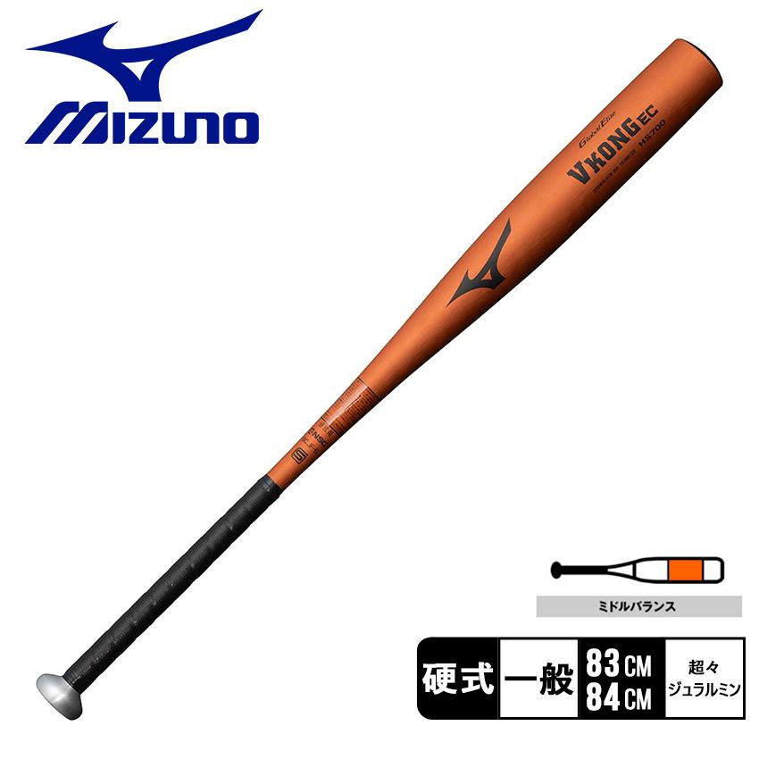 MIZUNO（ミズノ） バット 大人 一般 硬式用【グローバルエリート】V