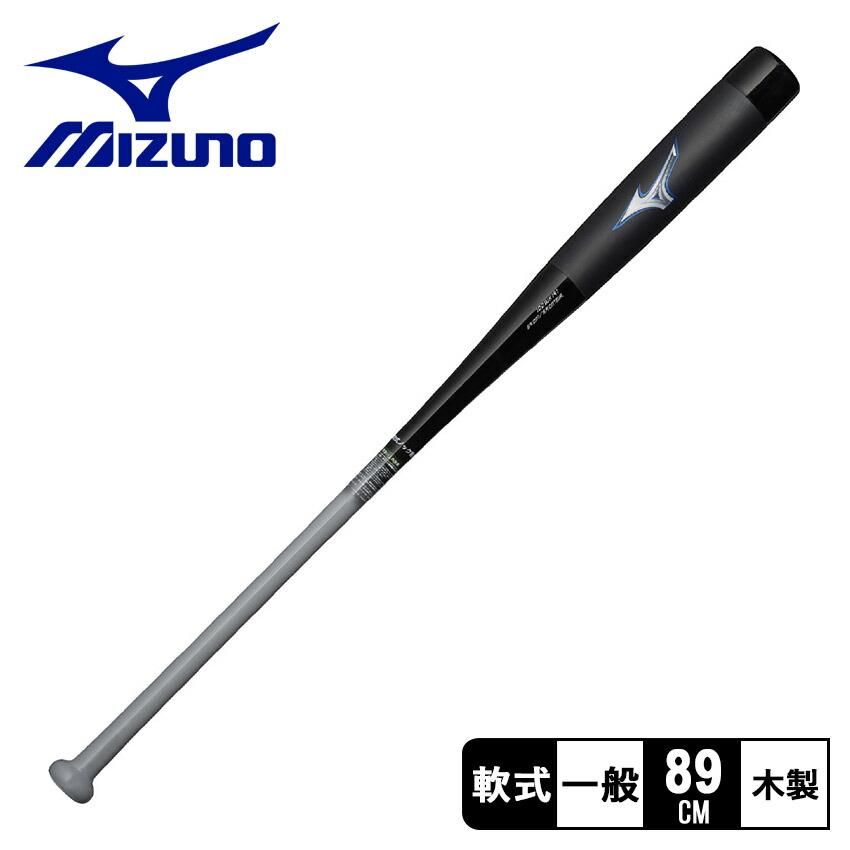 MIZUNO（ミズノ） バット 大人 一般 軟式用ビヨンドマックスレガシー