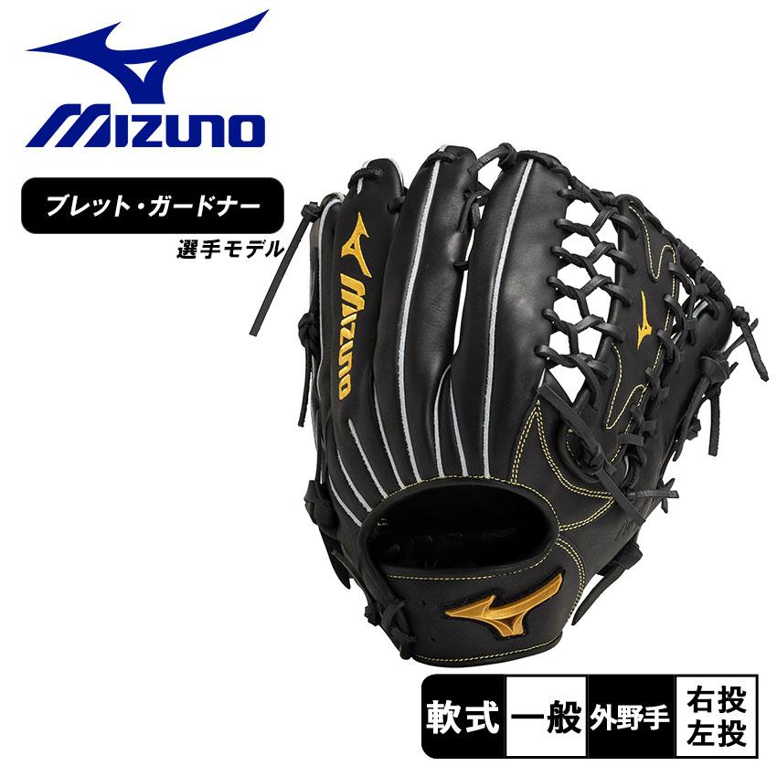 MIZUNO ミズノ グローブ 大人 一般 軟式用メジャースタイル MIZUNO ミズノ グローブ 大人 一般 軟式用メジャースタイル