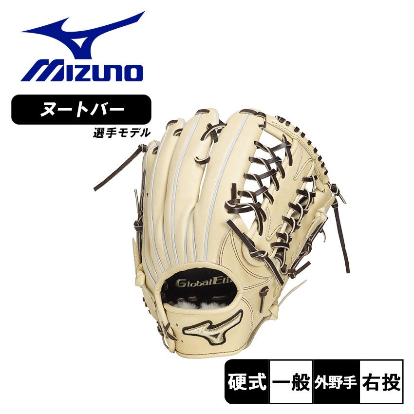 硬式用グローバルエリートプロフェッショナルセレクションヌートバー型／サイズ18N MIZUNO（ミズノ） グローブ 大人 一般 硬式用 グローバルエリート