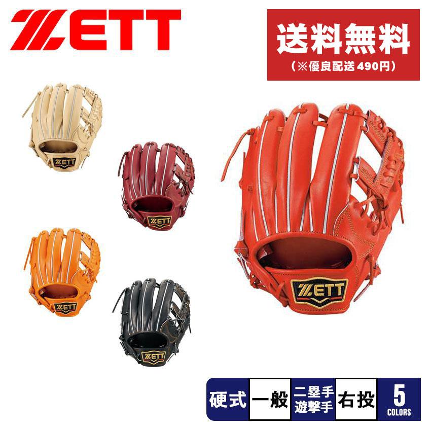 ゼット（ZETT） グラブ メンズ レディース 硬式 グラブ プロステイタス