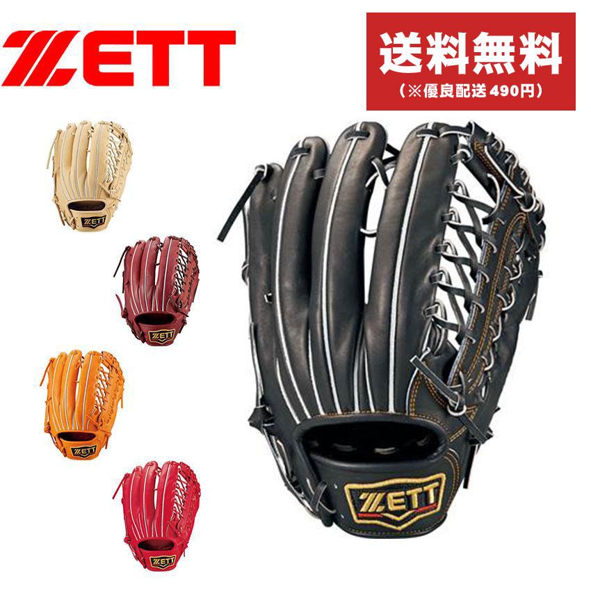 MIZUNO（ミズノ） ゼット グラブ メンズ レディース 硬式グラブ