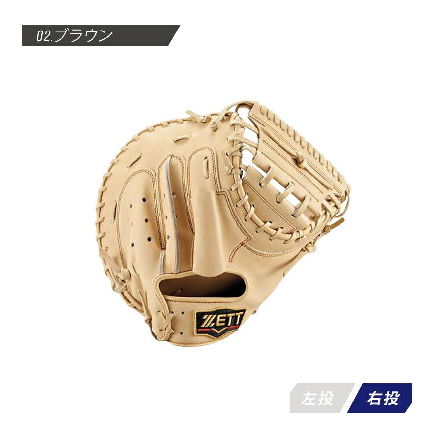 ゼット 送料無料 キャッチャーミット 硬式キャッチャーミット ゼット 送料無料 キャッチャーミット 硬式キャッチャーミット