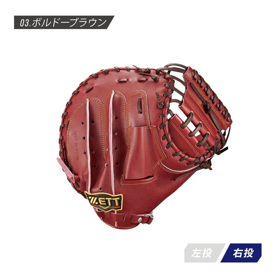 ゼット 送料無料 キャッチャーミット 硬式キャッチャーミット ゼット 送料無料 キャッチャーミット 硬式キャッチャーミット