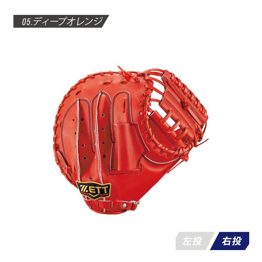 ゼット 送料無料 キャッチャーミット 硬式キャッチャーミット ゼット 送料無料 キャッチャーミット 硬式キャッチャーミット