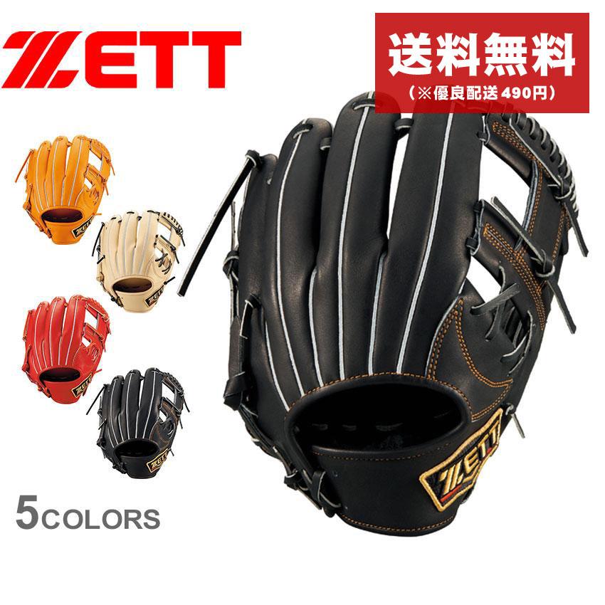 プロステイタス 送料無料 ゼット グラブ メンズ レディース 軟式グラブ