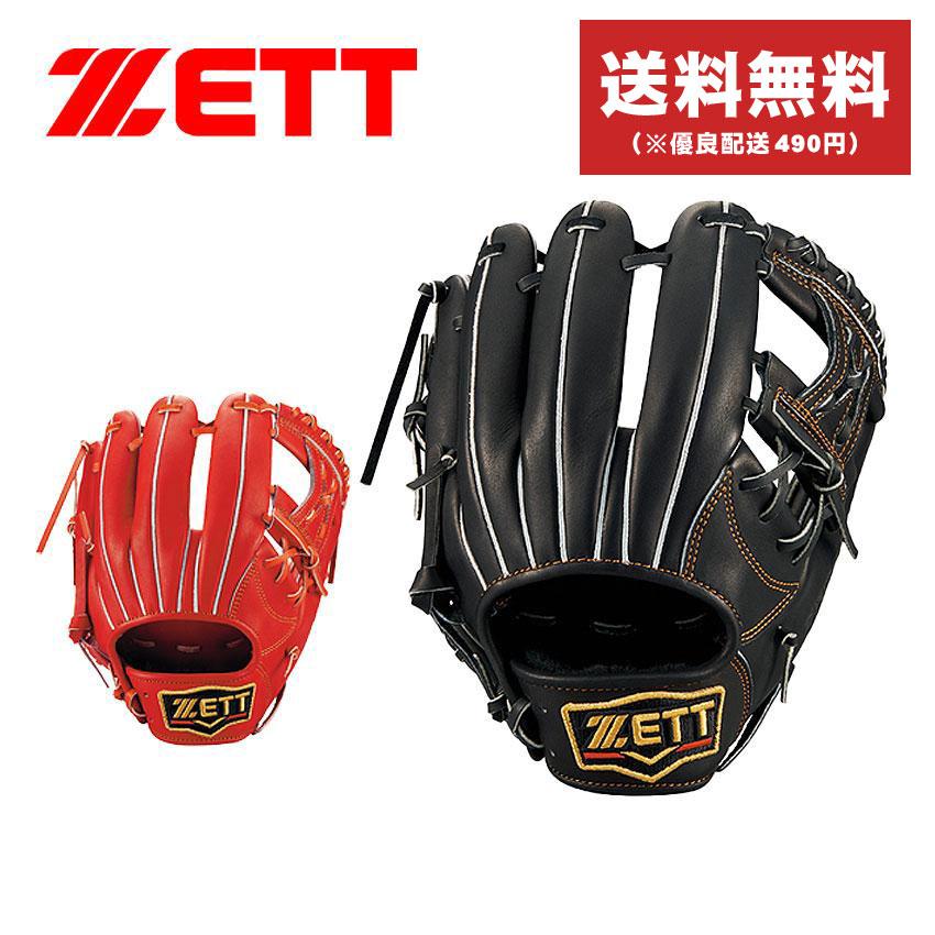 プロステイタス 送料無料 ゼット グラブ 軟式グラブ 二塁手・遊撃手用