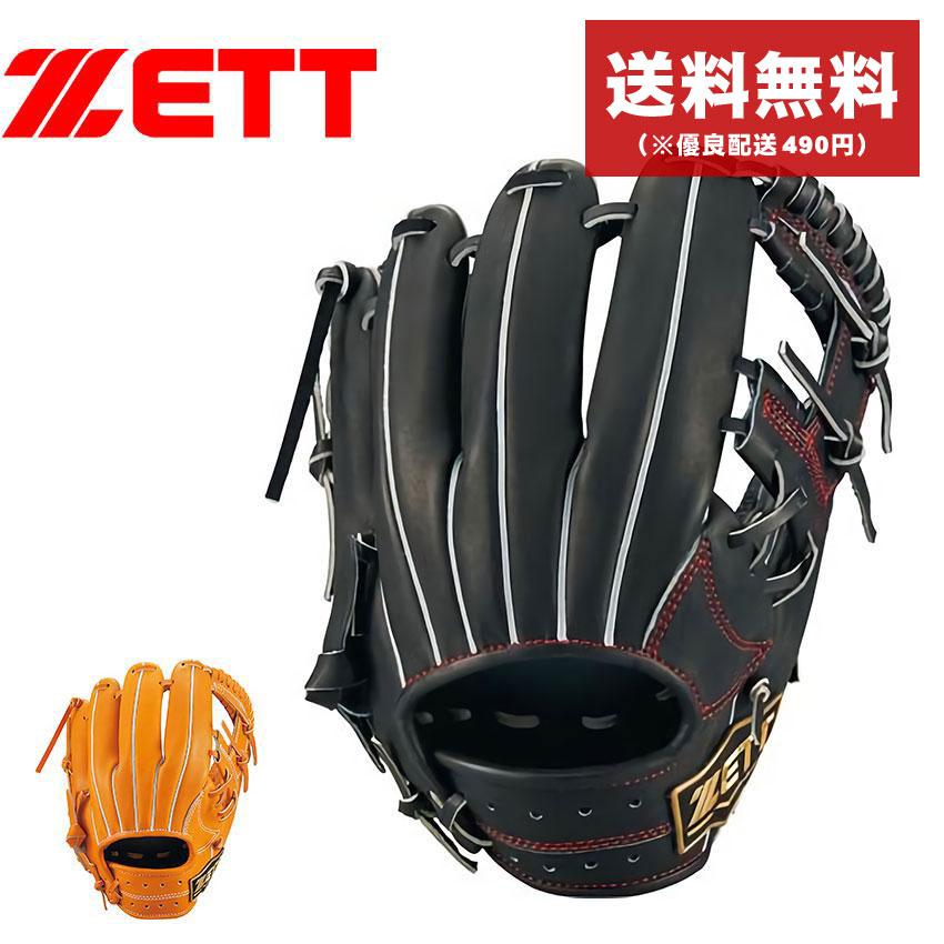 送料無料 ゼット グラブ 野球 硬式グラブ 右投げ ネオステイタスVL 
