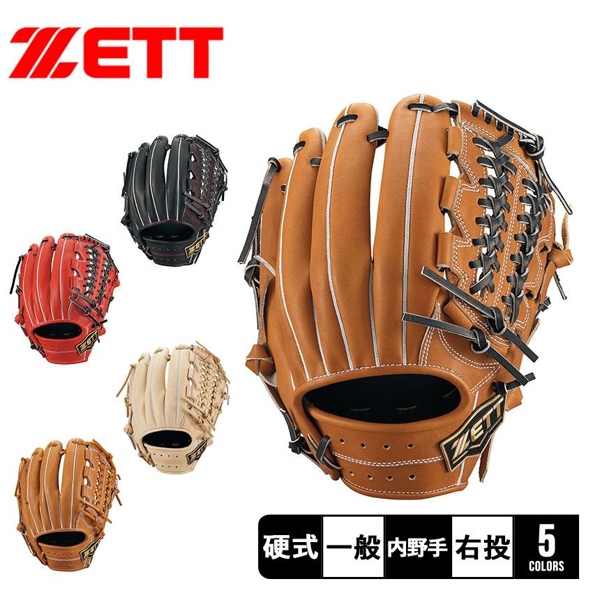 ゼット（ZETT） 送料無料 グラブ 大人 一般 ユニセックス 硬式グラブ
