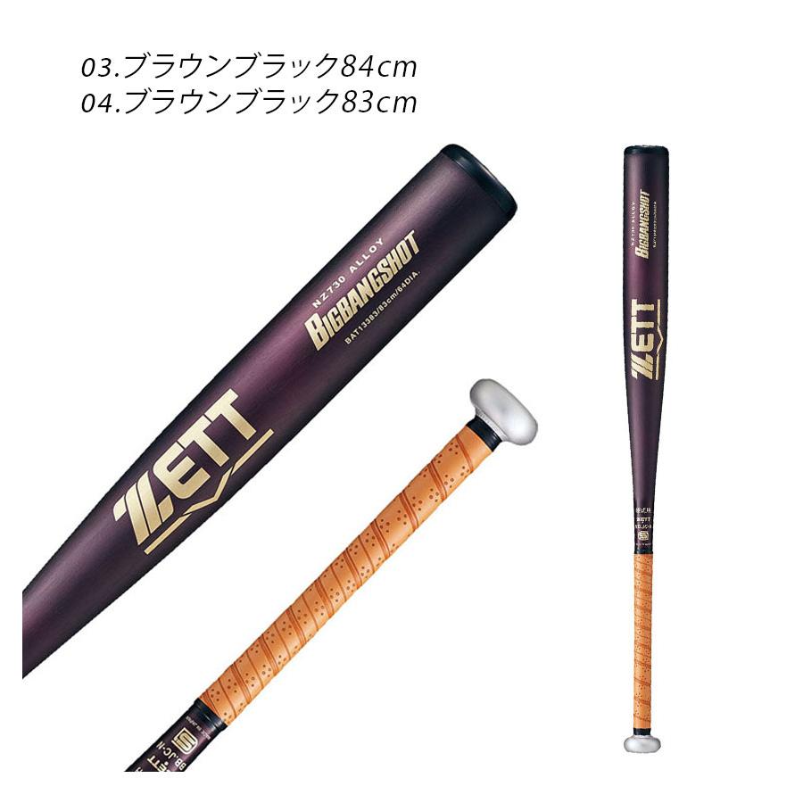 ゼット バット 大人 一般 ユニセックス 硬式金属製バット ゼット バット 大人 一般 ユニセックス 硬式金属製バット