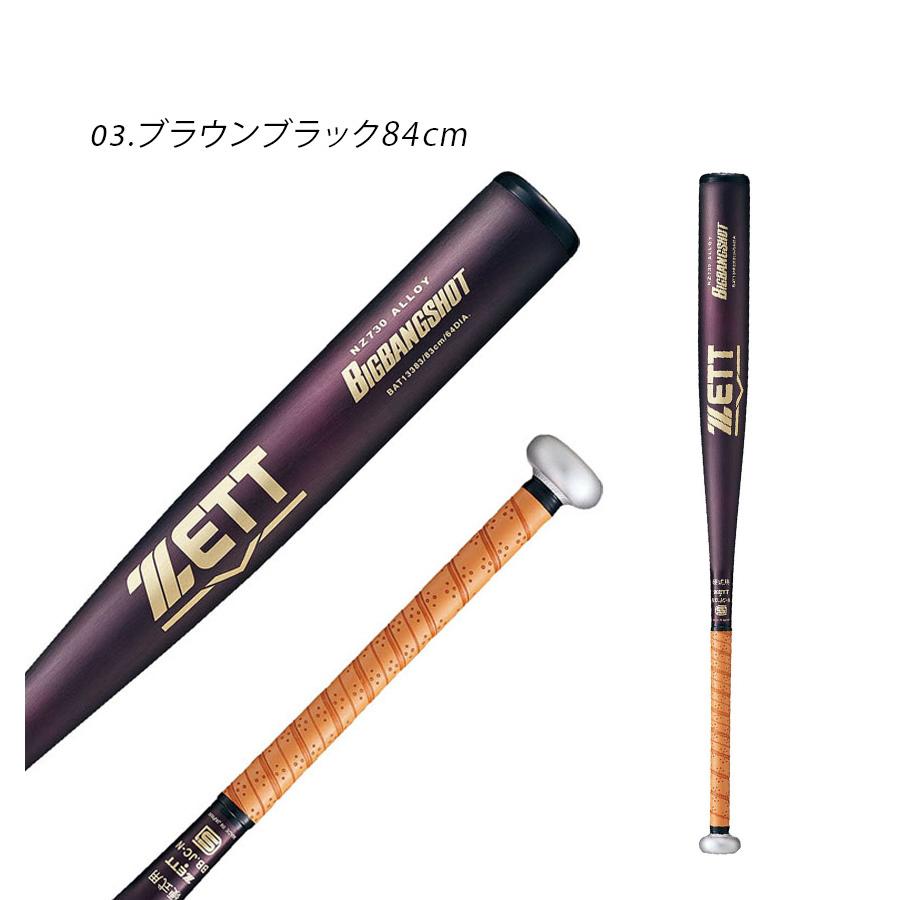 ゼット バット 大人 一般 ユニセックス 硬式金属製バット ビッグバンショット ZETT BAT13384 BAT13383 シルバー 銀 ブラウン茶｜z-craft｜10