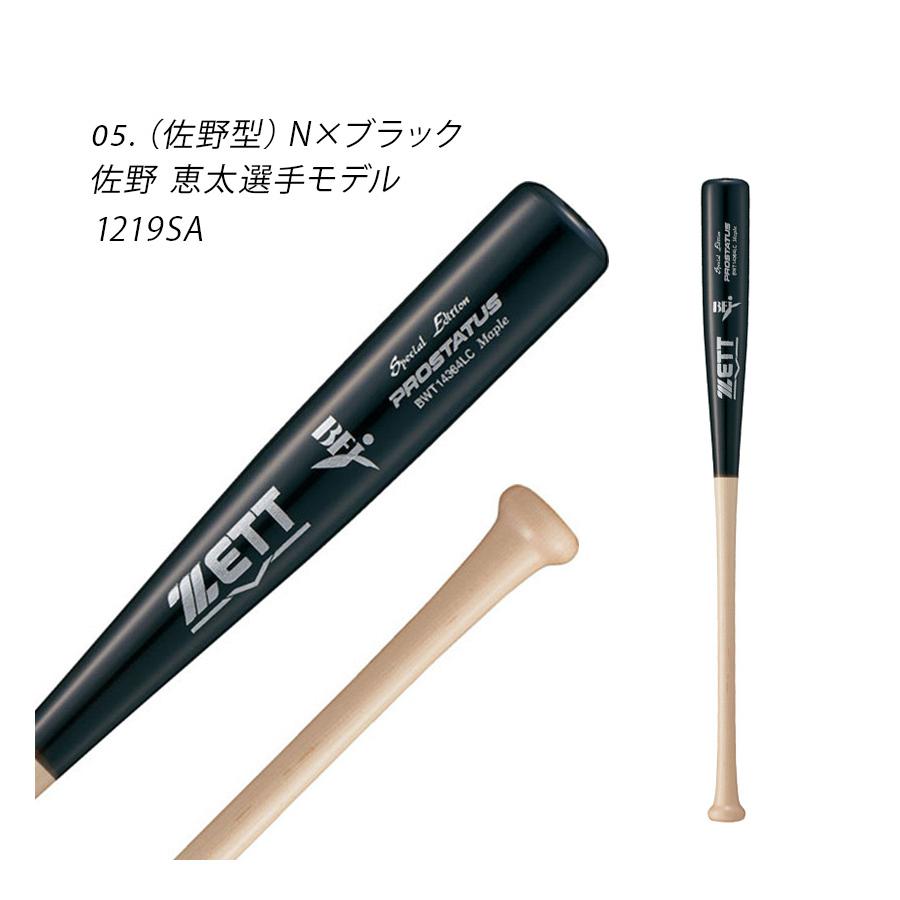 ゼット バット 大人 一般 硬式木製バット プロステイタス 84cm ゼット バット 大人 一般 硬式木製バット プロステイタス 84cm