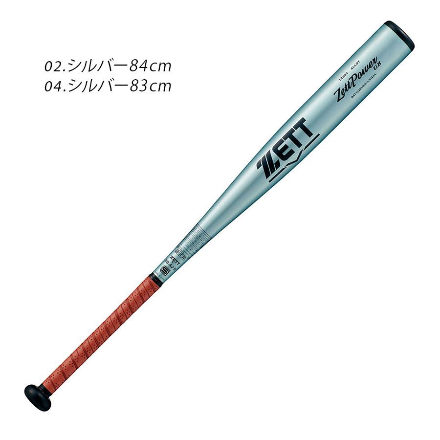 ゼット バット 大人 一般 硬式金属製バット ゼットパワーGB ZETT ゼット バット 大人 一般 硬式金属製バット ゼットパワーGB ZETT