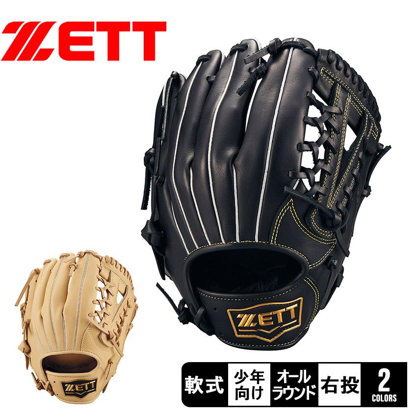 ゼット（ZETT） グラブ メンズ レディース 少年軟式グラブ ソフト