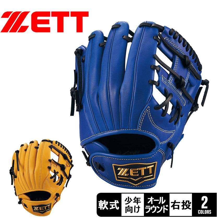 ゼット（ZETT） グラブ メンズ レディース 少年軟式グラブ グランド