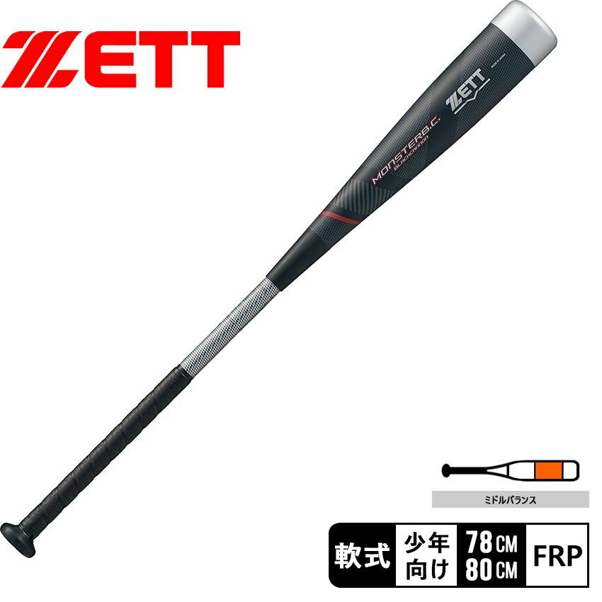 ゼット バット キッズ モンスターブラックキャノン ZETT BCT704G ゼット バット キッズ モンスターブラックキャノン ZETT BCT704G