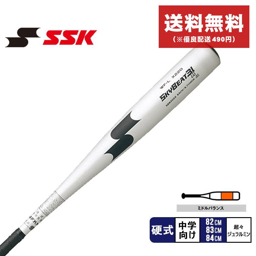 SSK Athletic エスエスケイ バット スカイビート 31K WF-L JH SBB2002
