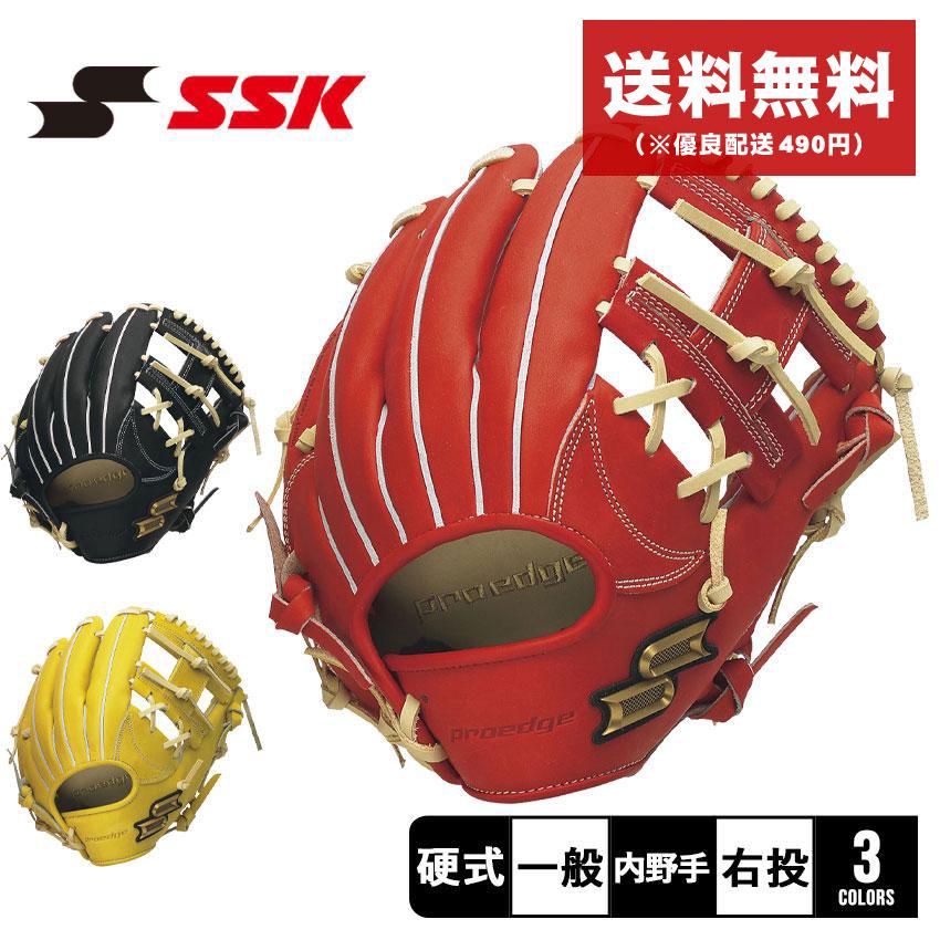 proedge 送料無料 エスエスケイ グローブ 硬式 プロエッジ 内 proedge 送料無料 エスエスケイ グローブ 硬式 プロエッジ 内