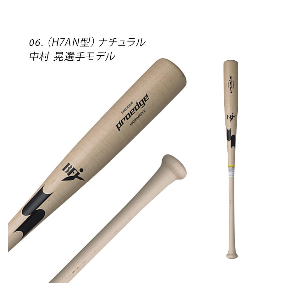 BBF 木製バット 硬式用 黒/茶 BBF 木製バット 硬式用 黒/茶 BBF 木製バット 硬式用 黒/茶