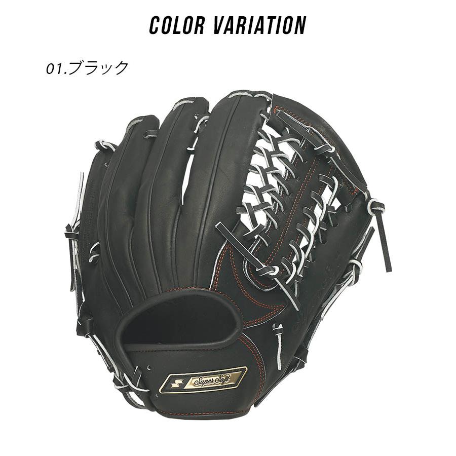 エスエスケイ（SSK） 送料無料 グローブ 大人 一般 ユニセックス 軟式