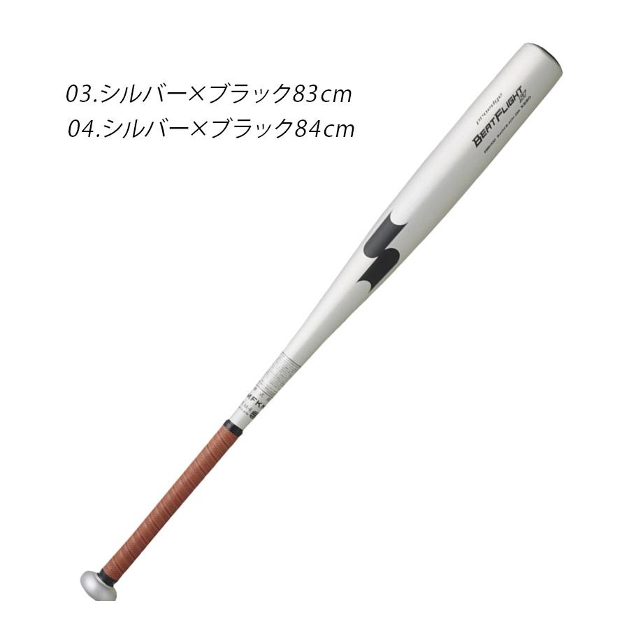 エスエスケイ（SSK） バット 大人 一般 ビートフライト ST SSK EBB1100