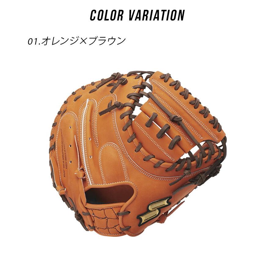 かっこいい！　プロエッジ　キャッチャーミット　SSK 大人 一般　硬式　野球 エスエスケイ（SSK） 送料無料 キャッチャーミット 大人 一般 硬式