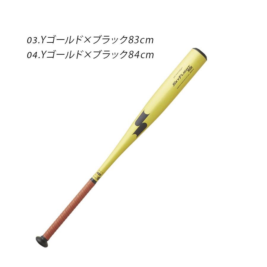 エスエスケイ（SSK） バット メンズ レディース スカイフライト NSR