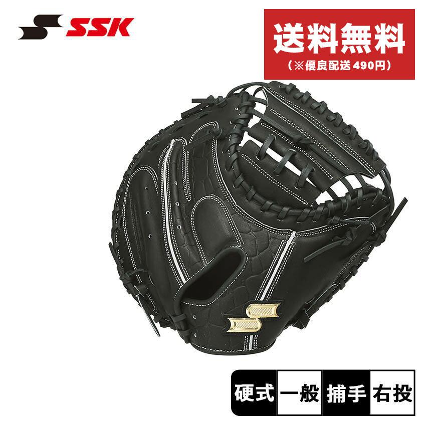 野球 硬式用グラブ SSK外野手用 エスエスケイ（SSK） 送料無料 グローブ 大人 一般 ユニセックス 硬式
