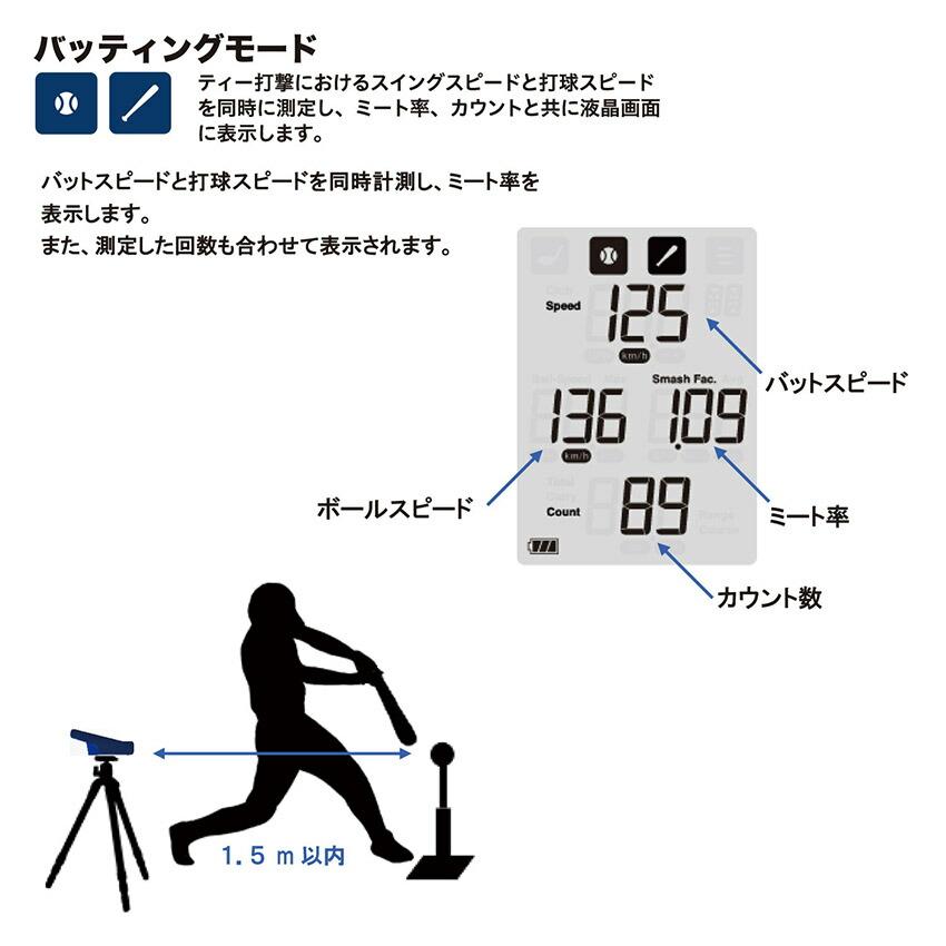 エスエスケイ（SSK） スピード測定器 ユニセックス マルチスピード