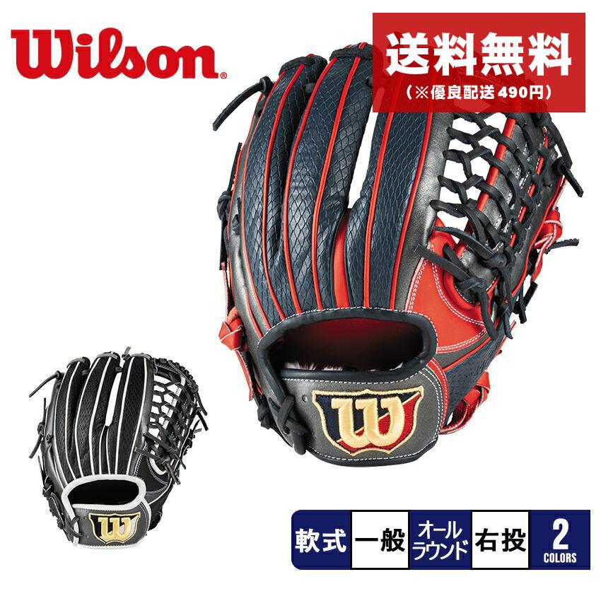 Wilson 送料無料 ウィルソン グラブ メンズ 軟式グローブ Wilson 送料無料 ウィルソン グラブ メンズ 軟式グローブ