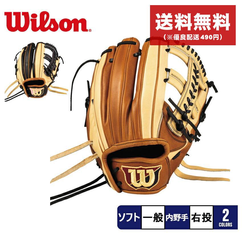 Wilson 送料無料 ウィルソン グラブ レディース クイーン デュアル 内 