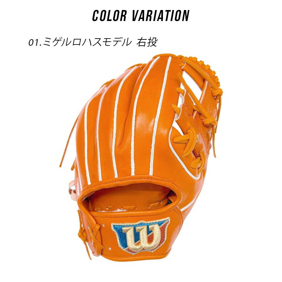 Wilson（ウイルソン） ウィルソン グローブ 大人 一般 限定硬式グラブ