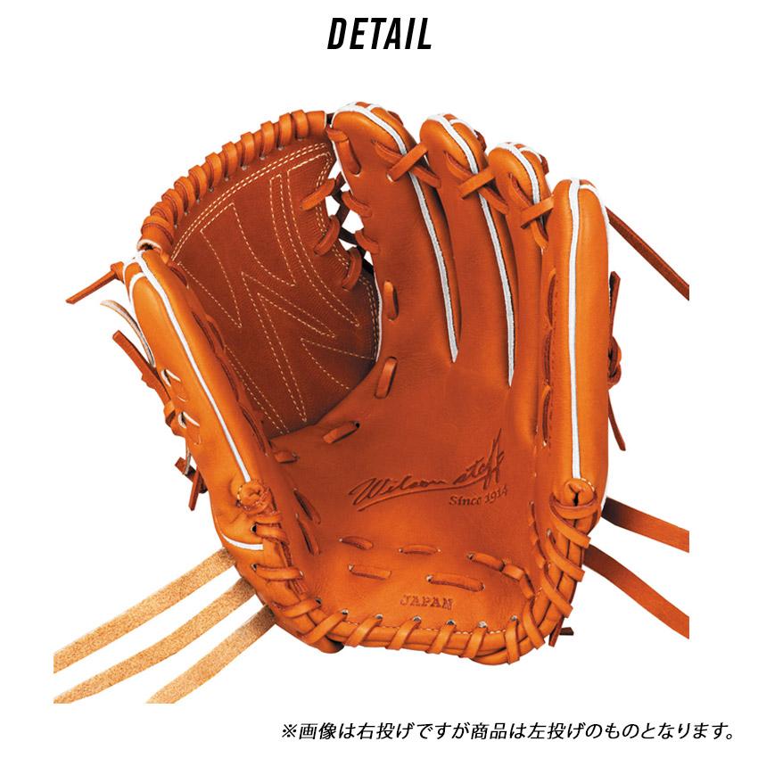 ウィルソン Wilson デュアルテクノロジー　硬式外野用グラブ Wilson ウィルソン グラブ 大人 一般 硬式用 Staff DUAL 投手用