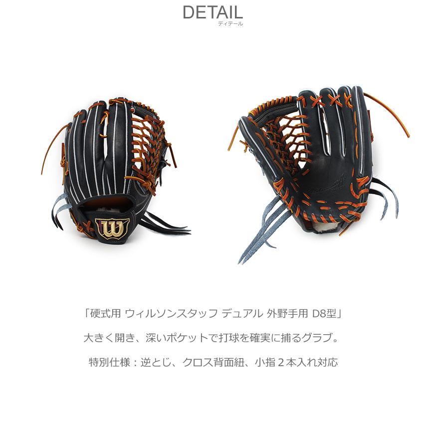 Wilson（ウイルソン） ウィルソン 外野手用グローブ 大人 一般 硬式用