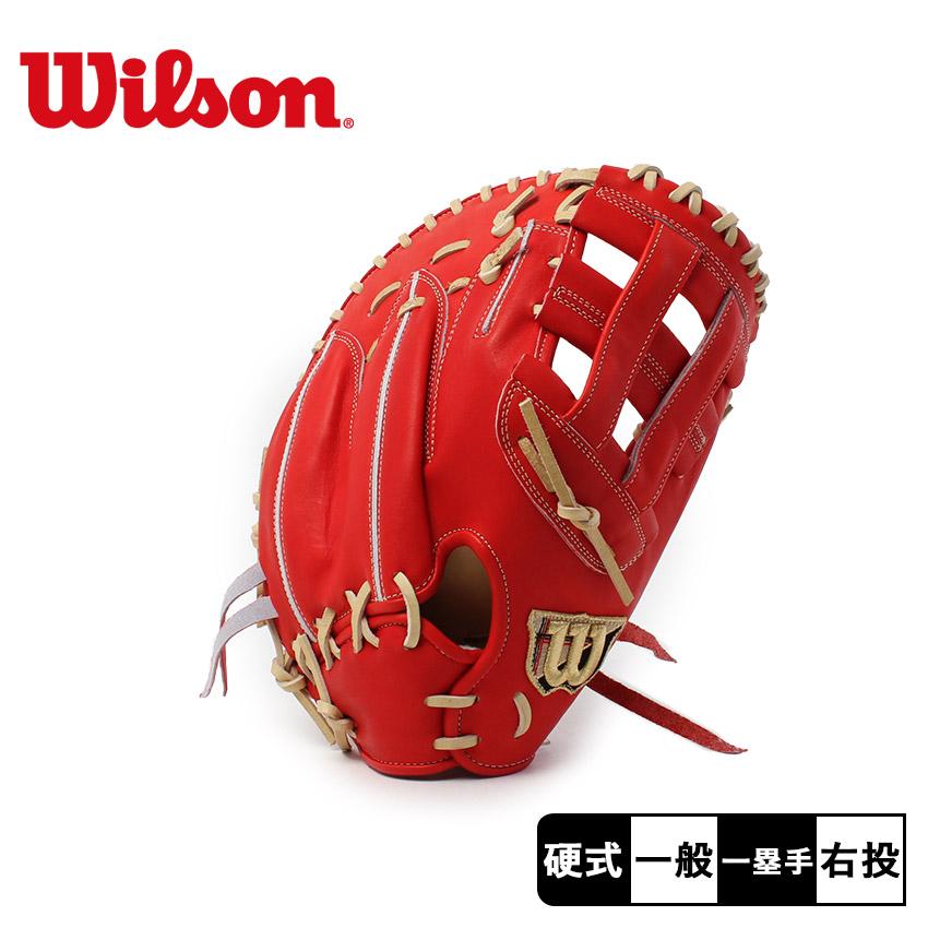 Wilson（ウイルソン） ウィルソン 一塁手用グローブ 大人 一般 硬式用