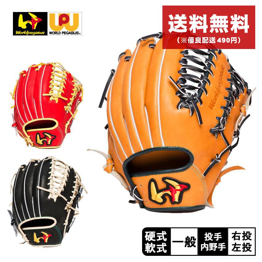 GRAND PEGASUS TOP 送料無料 ワールドペガサス グローブ メンズ