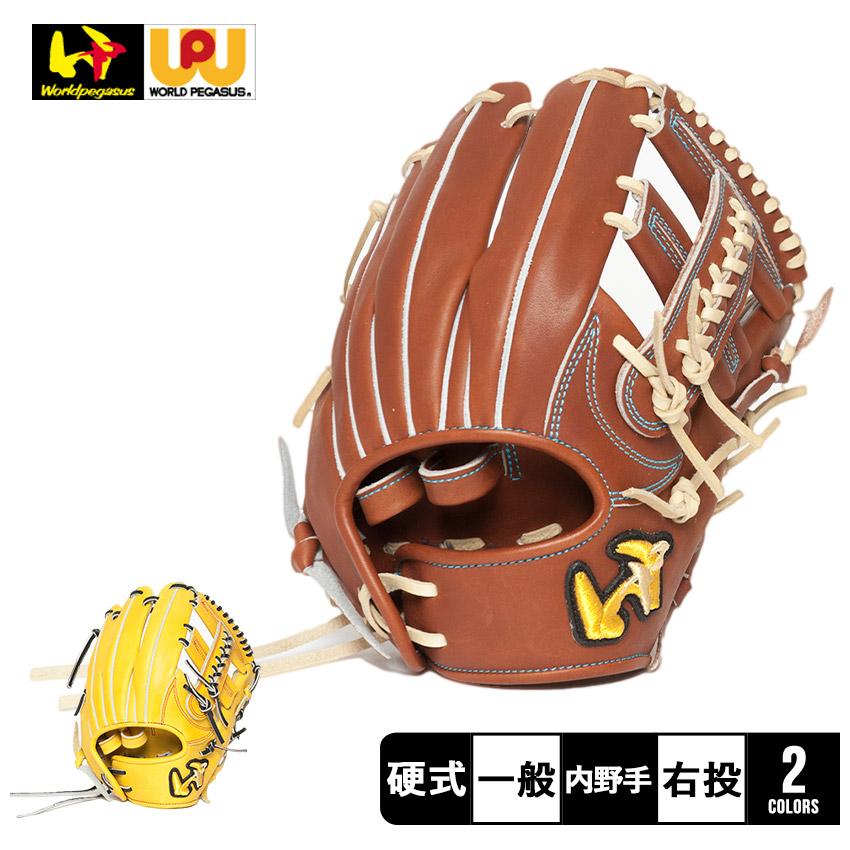 ワールドペガサス グローブ 大人 一般 硬式 グランドペガサス ワールドペガサス グローブ 大人 一般 硬式 グランドペガサス