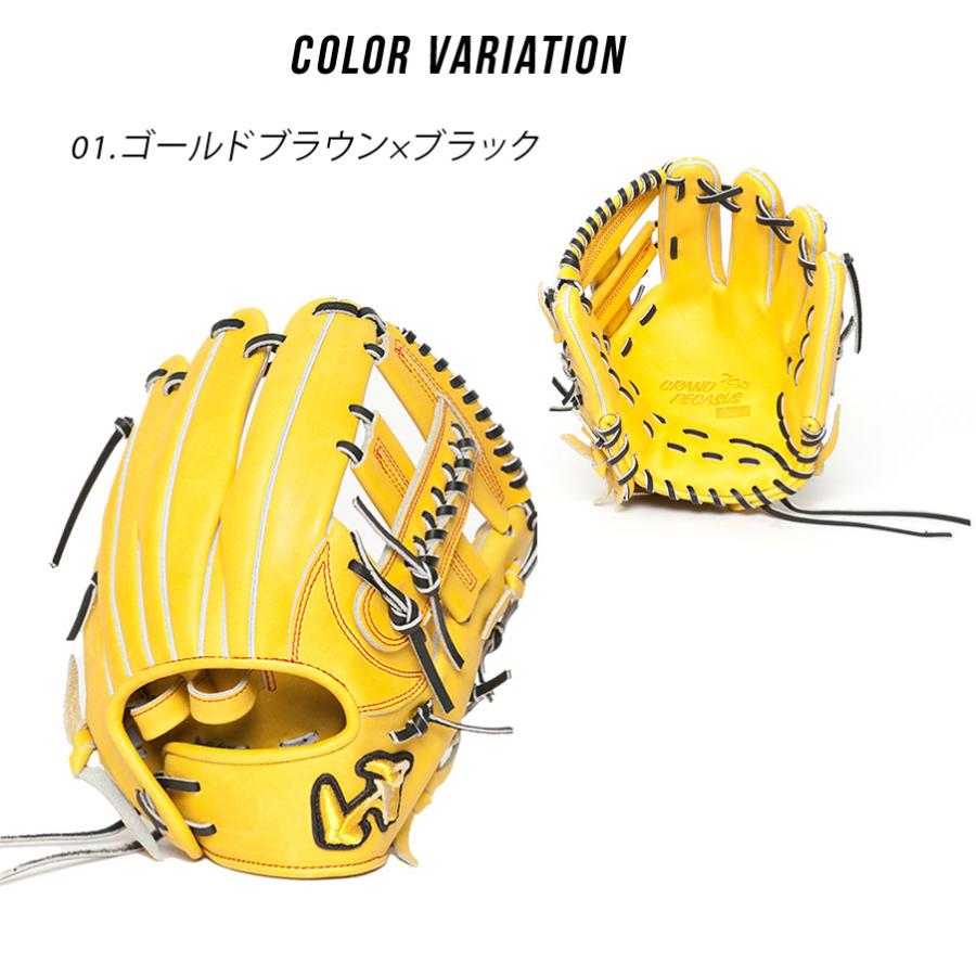 ワールドペガサス グローブ 大人 一般 硬式 グランドペガサス ワールドペガサス グローブ 大人 一般 硬式 グランドペガサス