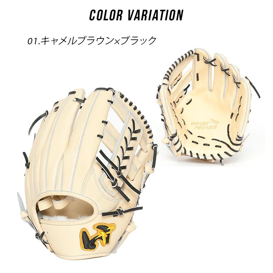 ワールドペガサス グローブ 大人 一般 硬式・軟式兼用 グランド ワールドペガサス グローブ 大人 一般 硬式・軟式兼用 グランド