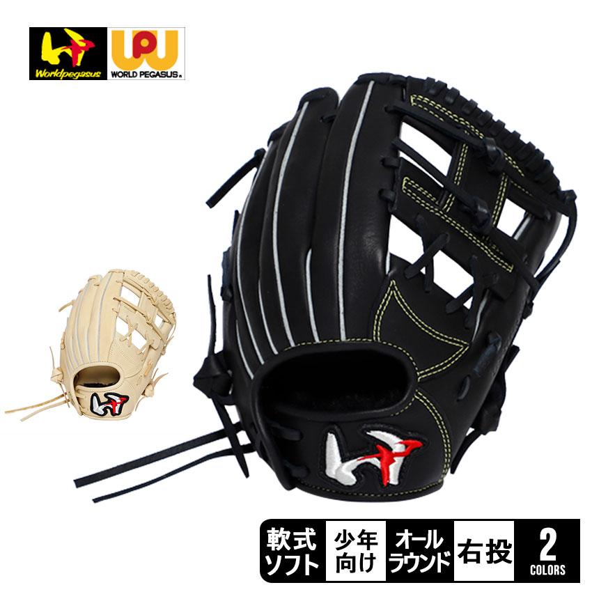 ワールドペガサス WORLDPEGASUS グランドデビル 少年用 軟式グローブ