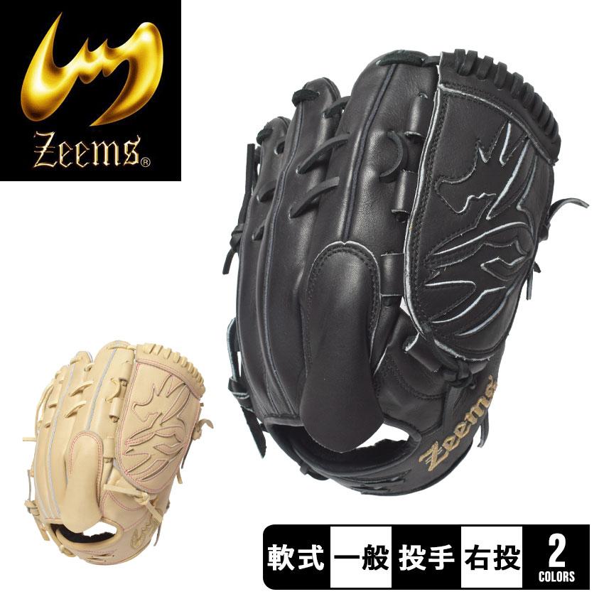 ジームス グローブ 大人 一般 限定三方親シリーズ 軟式グラブ 投手用