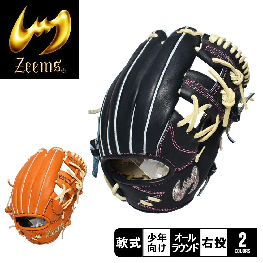 ジームス少年軟式グローブ　ZEEMS 三方親シリーズ 中古 ジームス グローブ キッズ ジュニア 子供 三方親シリーズ限定少年軟式