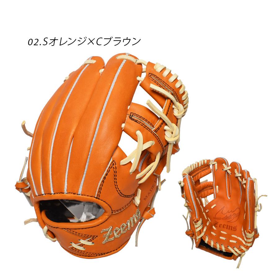 ジームス グローブ キッズ ジュニア 子供 三方親シリーズ限定少年軟式