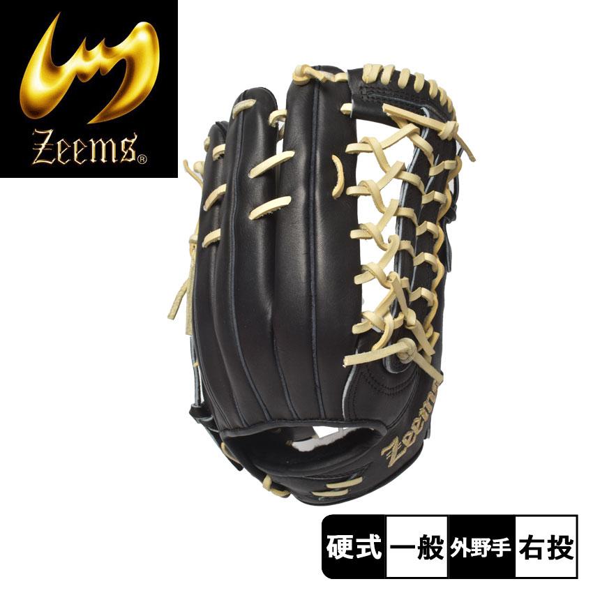 硬式野球グローブ 黒 zeems ジームス グローブ 大人 一般 限定三方親シリーズ硬式グラブ