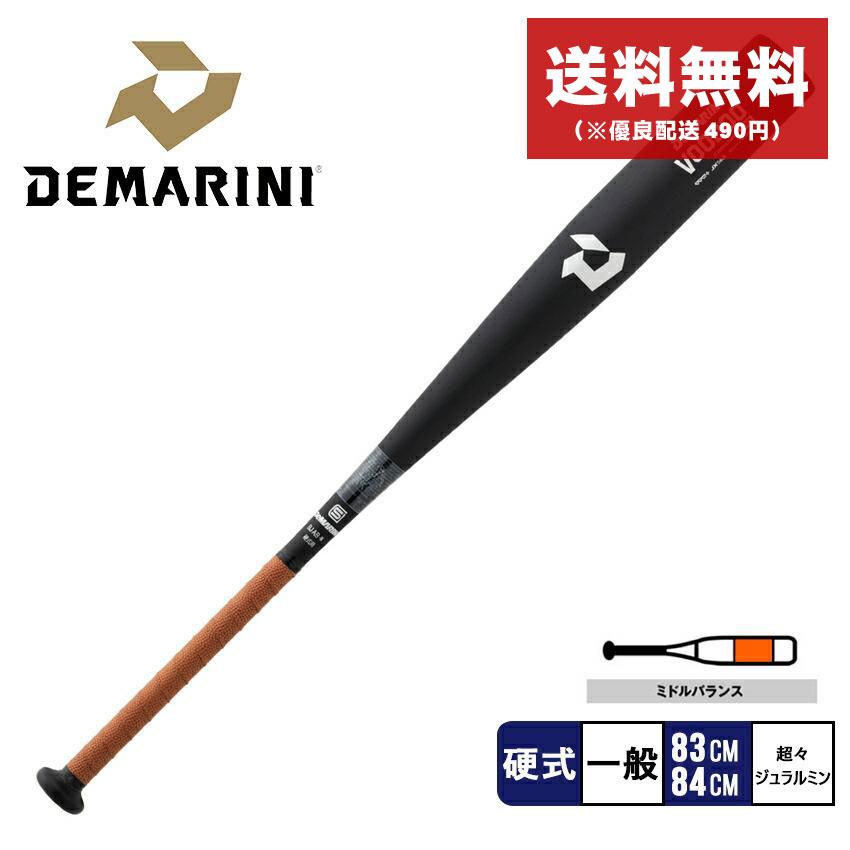 ディマリニ（DeMARINI） 送料無料 バット メンズ 一般硬式用 バット