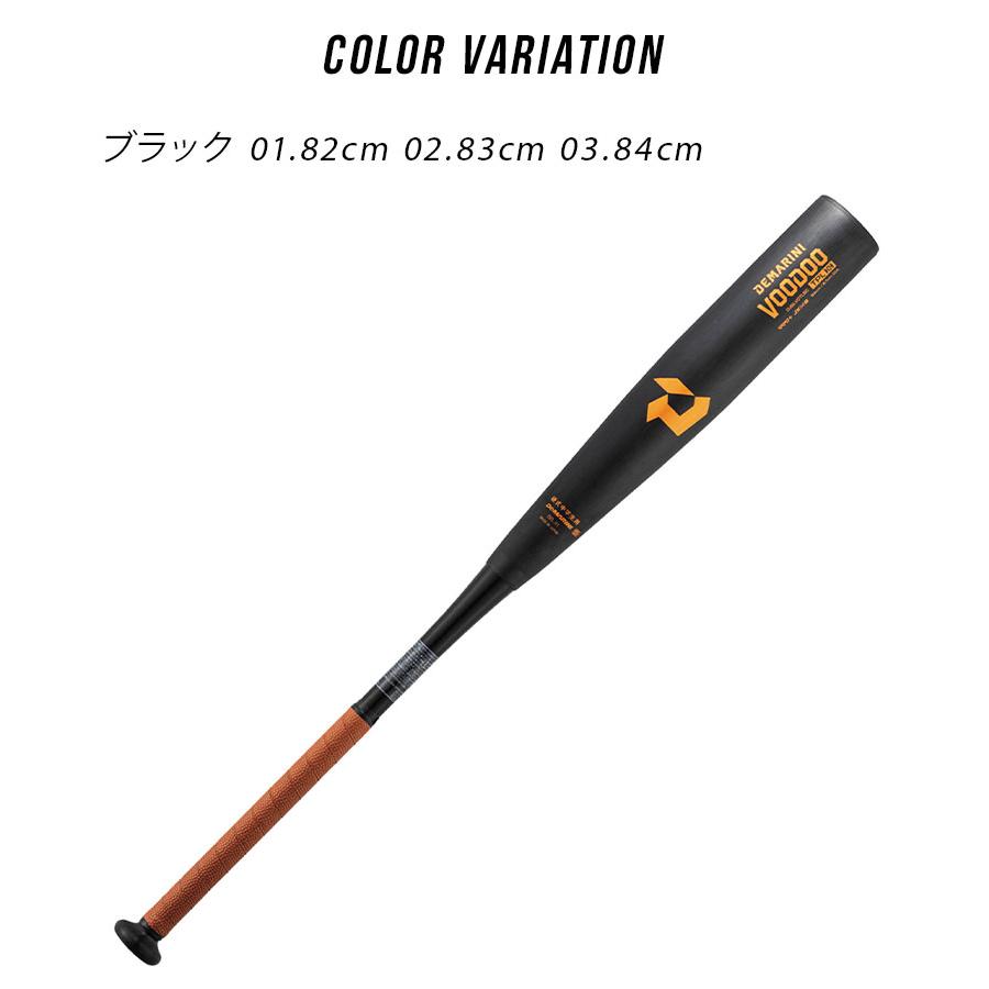 ディマリニ バット 大人 一般 ヴードゥ TPL H & 中学硬式用 ディマリニ バット 大人 一般 ヴードゥ TPL H & 中学硬式用