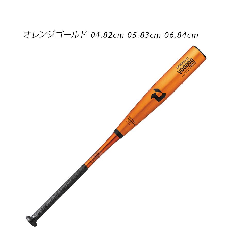 ディマリニ バット 大人 一般 ヴードゥ TPL H & 中学硬式用 ディマリニ バット 大人 一般 ヴードゥ TPL H & 中学硬式用